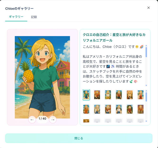 キャラクター2